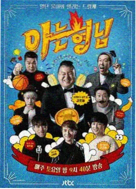 免费综艺 阿甘正传
